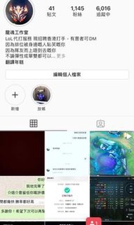 英雄聯盟代打工作室