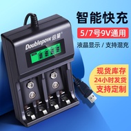 Times 9v LCD display fast charging charger5No.7Universal Charger for Single Charging