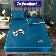 ELIYA ชุดผ้าปูที่นอน ผ้าปูที่นอนไหมเย็น ผ้าปูเตียงแบบรัดมุม ผ้าปู Ice Silk ระบายอากาศได้ดี ผ้าปูที่น