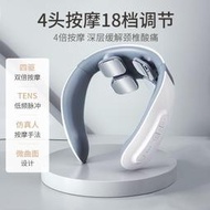 【江佳小鋪】肩頸按摩器 頸部按摩器 肩頸按摩 頸椎按摩器 按摩儀 頸椎 肩頸按摩器 四頭頸椎按摩儀USB充電家用智能頸