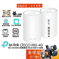 TP-Link Deco X50-4G [Single Entry Group] Complete Family Mesh Wi-Fi 6 System/Mobile Online Sharing/O