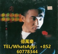 高價回收黑膠唱片 lp 周啟生黑膠唱片 周啟生CD 周啟生lp 周啟生 淺草妖姬精選十三首