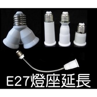 E27 Lamp Holder Adapter