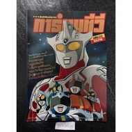 Tv Cartoon Volume 22 Old Hero