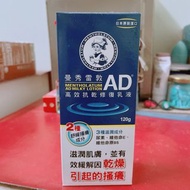 曼秀雷敦AD高效抗乾修復乳液