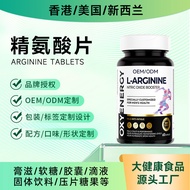 Health Products Arginine Tablets Overseas 5-in-1 Men's Arginine Capsules
