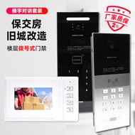 Lou Walkie-Talkie-Talkie Access Control System Area Doorbell Remote Unlocking Swipe Card Vis