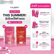 [Exclusive live promotion] Glory Vital Duo Set Enriched Collagen Glory Collagen + Tomato Lipo VitC C