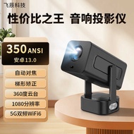 ATV Interface 950S Barrel Audio Projector 4K HD Home Bedroom Projection Wall 3D Home Cinema Projecto