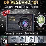 กล้องติดรถยนต์ คมชัด 2K กล้องหลัง HD มี WIFI SCENE DRIVE GUARD 401 (แถม Micro SD 32GB)