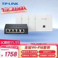 TP-LINK AP面板AX3000全屋WiFi6路由器薄款 双频千兆无线覆盖 企业家庭组网5口AC一体机*1+AP*4白色