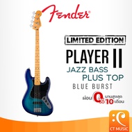 Fender Limited Edition Player II Jazz Bass Plus Top Blue Burst Electric Bass เบสไฟฟ้า เบส PlayerII J