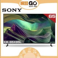 SONY 索尼 BRAVIA 65型 4K HDR TV 顯示器(KM-65X85L)
