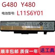 現貨.全新聯想 Y480 G400 G490 G500 G405 G505 G410 G510AT G480 電池