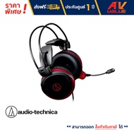 Audio-Technica ATH-AG1X Closed Back High-Fidelity Gaming Headset หูฟังเกมมิ่ง