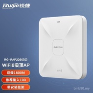 Ruijie/Ruijie Ruiyi RG-RAP2260(G) E Peringkat Perusahaan WIFI6 AP Wayarles Dwi-Jalur 1800M Wayarles 