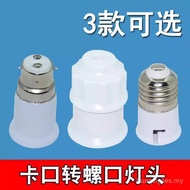 Hot-selling Mount to Screw Lamp Holder Lamp Holder Old-fashioned b22 to e27 to E27 to B22 Converter 