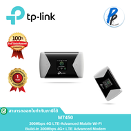 M7450 | 300 Mbps LTE-Advanced Mobile Wi-Fi - TP-Link