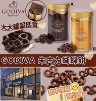 美國直送 Godiva 蝴蝶餅 1LB