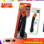 BAHCO 396-JT เลื่อยพับ ขนาด 7.5" Made in Sweden