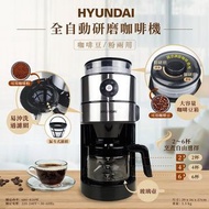 Hydundai 全自動研磨咖啡機