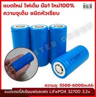 แบตเตอรี่ใหม่ มือ1 ชนิดหัวเรียบ 32700 6000mAh 3.2V Lifepo4 แบตลิเธียมฟอสเฟต Lithium iron phosphate Battery Jungla มาใหม่ ไฟเต็ม ส่งด่วน