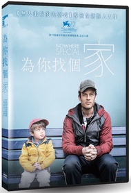 為你找個家 (DVD)