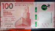渣打銀行 100元 (AB064666)