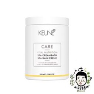 《小平頭香水店》KEUNE 肯葳 雪亞子 濃縮精華霜 護髮霜 髮膜 保濕 1000ml