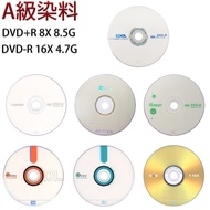 Special Central Made DVD-R, DVD+R Burnable Blank Disc D5, D9