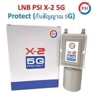 หัวรับสัญญาณจานดาวเทียม PSI X2 5G