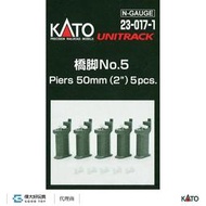 KATO 23-017-1 橋腳 No.5 (5入．附高架用架線柱台)