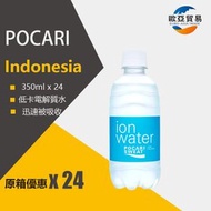 寶礦力水特【原箱24樽】 低卡電解質水 Pocari Sweat Ion Water (Low Calorie) (樽裝) - 24x 350毫升 平行進口