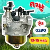 คาบู เครื่องตัดหญ้า พ่นยา สูบน้ำ นำเข้าญี่ปุ่น ทนร้อนสูงกว่ารุ่นทั่วไป รุ่น 41132838005200GX35TL26TU