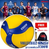 Volleyball Mikasa V300W ลูกวอลเลย์บอล หนังอัด(PU) ของแท้ 100% (ฟรีกระเป๋าใส่บอล ที่สูบลม)