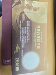 美心雙黃白蓮蓉月餅