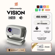 GISMO | Vision 4K Projector โปรเจคเตอร์ ความสว่างสูง 450 ANSI Built-In Andriod 11.0 HIFI Sound 5W As