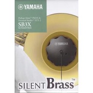 小叮噹的店-Yamaha Slient Brass  SB3X 法國號 弱音器 拾音靜音器