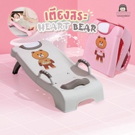 GKK เตียงสระผมเด็ก รุ่น พี่หมี HeartBear มีที่จับ พับเก็บได้ ปรับระดับได้ เตียงสระผมเด็ก เตียงสระผม อุปกรณ์อาบน้ำ ของใช้