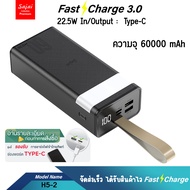 รับประกัน1ปี Yoobao Sajai H5-2 PD22.5W 60000mAh จอLED Quick Charge ฟาสชาร์จ PD20W/18W 22.5
