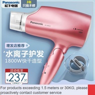 From China🧼QM Panasonic Nano Water Ion Constant Temperature Hair Dryer Household High-Power Folding Hair Dryer Hot and C