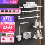 九牧（JOMOO）304不锈钢加厚毛巾浴巾架卫生间厕刷置物架挂件套装 9394037-AB-1