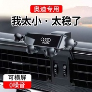 Audi A4L A6L A3 Q5L Q2L Q3 A5 A7 Q7 A8L Q8 Dedicated Car Phone Holder 1211z