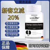 L-CALORIE with Okemi Celery Seed Stone Qingbao Bile i Kidney i Health Dedicated Soothing i Row i Pis