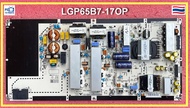 Power Supply TV LG OLED65B7T พาร์ท EAY64470101 / LGP65B7-17OP อะไหล่แท้ / ถอด