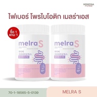 Melra S เมลร่าเอส ไฟเบอร์เกาหลี ไฟเบอร์ถัง