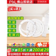 FSL Foshan Lighting led Ceiling Lamp Wick Replacement Lamp Panel Lamp Bar Long Strip Modification Mo