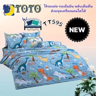 TOTO (TT595)  ลายการ์ตูนไดโนเสาว์ Character  ชุดผ้าปูที่นอน ชุดเครื่องนอน ผ้าห่มนวม  ยี่ห้อโตโตแท้10