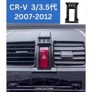 【現貨】本田 Honda CRV 3代 3.5代 手機架 手機支架 電動手機夾 車用手機架 汽車手機架 磁吸手機架