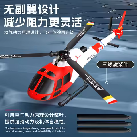 Wltoys K150 Little Squirrel RC Helicopter AS350 4CH Brushless Model Pressure Optical Fow Fixed High 